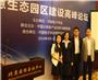 物联网大会 (1)