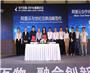 ICT大会签约仪式