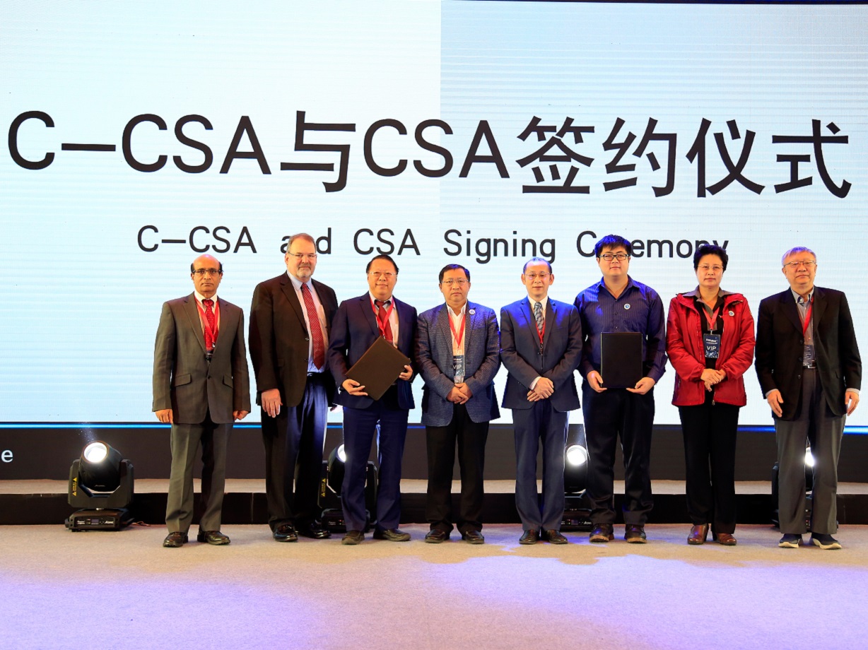 中国云体系联盟和云安全联盟主办宿州国际云安全大会