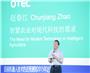 2018第六届海外学人创业大会（OTEC）