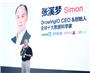 2018第六届海外学人创业大会（OTEC）