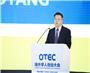 2018第六届海外学人创业大会（OTEC）