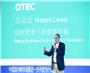 2018第六届海外学人创业大会（OTEC）
