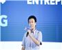 2018第六届海外学人创业大会（OTEC）
