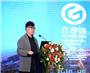 中国云体系联盟主办中国—东盟区块链技术创新论坛