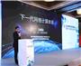 2020数字生态领袖论坛暨中国云体系联盟年会隆重举办