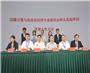 中国云体系联盟联合举办软博会绿色创新发展论坛 