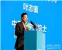云体系联盟联合举办2020世界青年科学家峰会