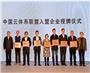 2020数字生态领袖论坛暨中国云体系联盟年会隆重举办