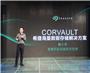 中国云体系联盟联合主办DEC2021第三届数字化生态大会