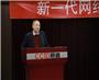 2021数字生态产业峰会暨第十四届信息主管年会