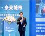2022世界互联网大会乌镇峰会