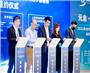 2022世界互联网大会乌镇峰会