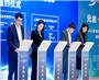 2022世界互联网大会乌镇峰会