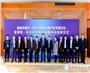 2023智能智造产业发展论坛