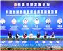 2023中关村论坛“侨海创新发展论坛”