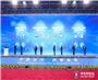 2023中关村论坛“侨海创新发展论坛”