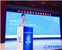 2023中小企业数字化转型发展大会
