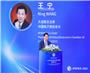 2023空间技术和平利用（健康）国际研讨会