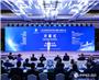 2023空间技术和平利用（健康）国际研讨会