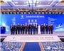 2023空间技术和平利用（健康）国际研讨会