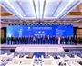 2023空间技术和平利用（健康）国际研讨会