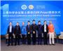 2023上袭科学会议暨上袭奖颁奖仪式