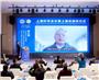 2023上袭科学会议暨上袭奖颁奖仪式