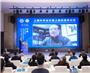 2023上袭科学会议暨上袭奖颁奖仪式