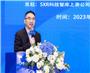 2023上袭科学会议暨上袭奖颁奖仪式
