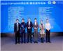 2023上袭科学会议暨上袭奖颁奖仪式