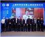 2023上袭科学会议暨上袭奖颁奖仪式