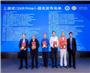 2023上袭科学会议暨上袭奖颁奖仪式
