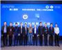 2023上袭科学会议暨上袭奖颁奖仪式