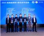 2023上袭科学会议暨上袭奖颁奖仪式
