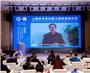 2023上袭科学会议暨上袭奖颁奖仪式