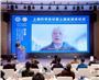 2023上袭科学会议暨上袭奖颁奖仪式