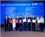 2023上袭科学会议暨上袭奖颁奖仪式