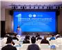 2023上袭科学会议暨上袭奖颁奖仪式