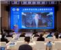 2023上袭科学会议暨上袭奖颁奖仪式
