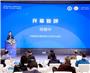 2023上袭科学会议暨上袭奖颁奖仪式