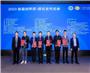 2023上袭科学会议暨上袭奖颁奖仪式