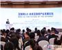 2024中关村论坛科协分论坛