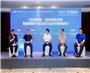 2024网络安全技术创新与人才教育高峰论坛