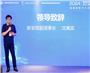 2024网络安全技术创新与人才教育高峰论坛