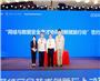 2024网络安全技术创新与人才教育高峰论坛