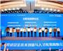 2024网络安全技术创新与人才教育高峰论坛