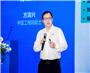 2024网络安全技术创新与人才教育高峰论坛