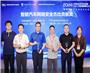 2024网络安全技术创新与人才教育高峰论坛
