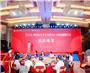 2024网络安全技术创新与人才教育高峰论坛